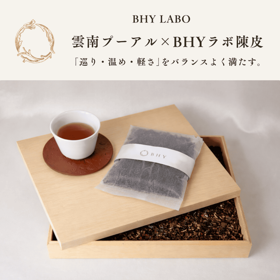 BHYプーアル陳皮