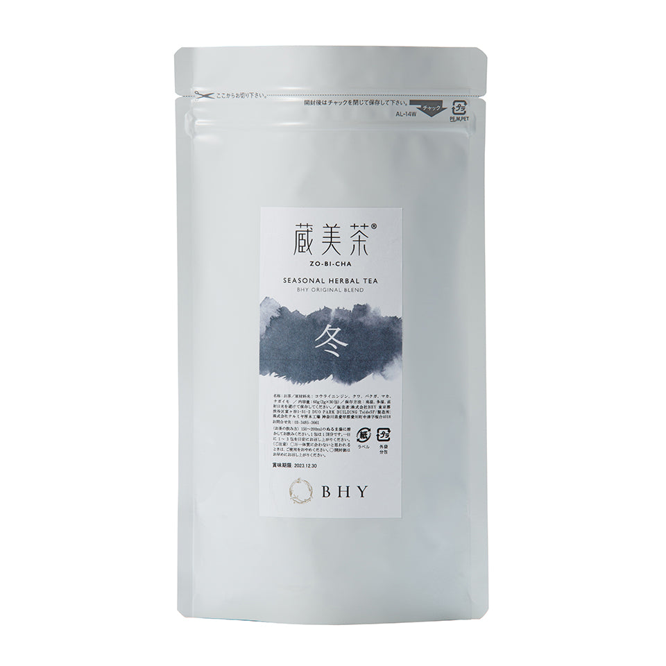 臓美茶　冬(腎)
