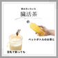 【初回割引クーポン】臓活茶 (0.5ヶ月パック)