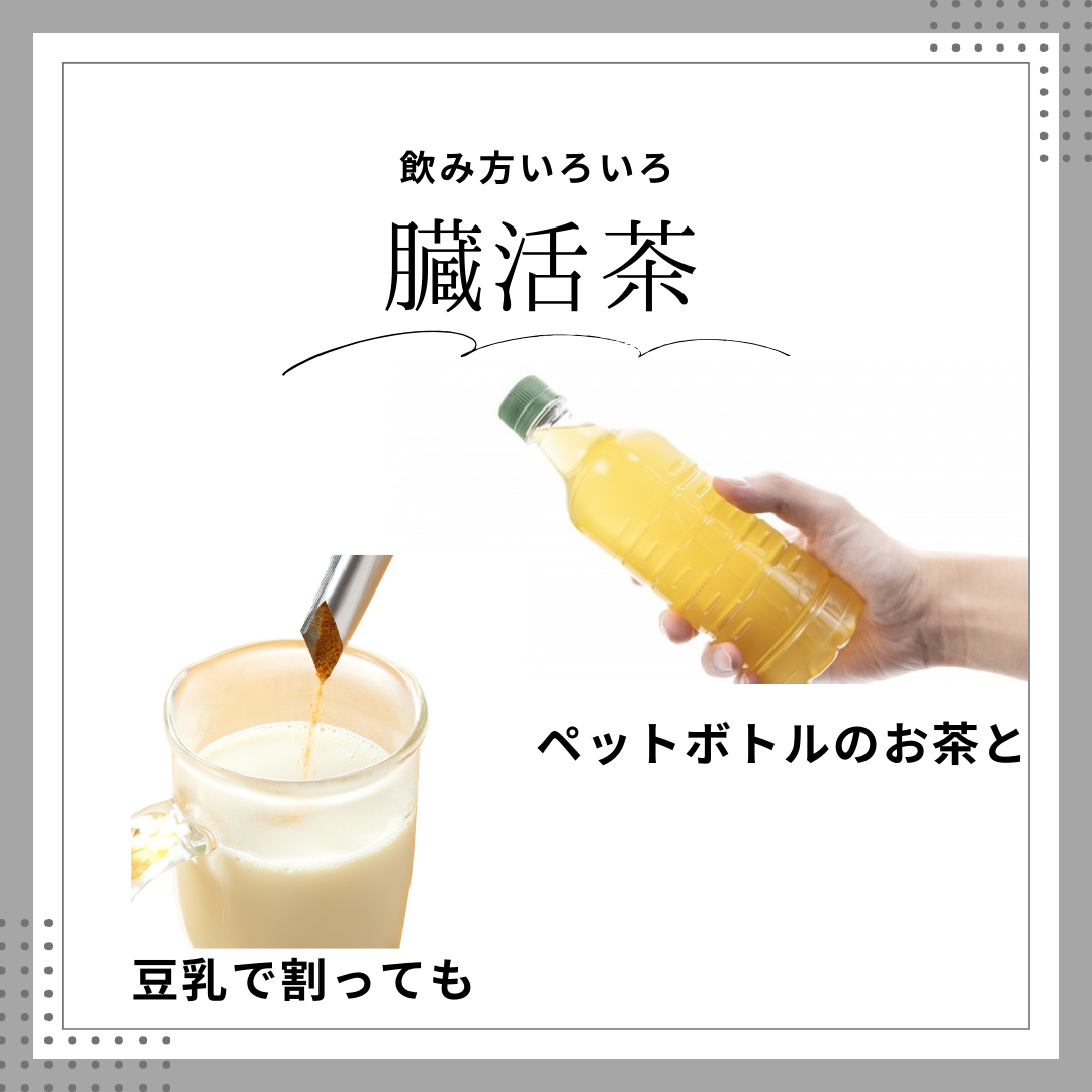 【初回割引クーポン】臓活茶 (0.5ヶ月パック)