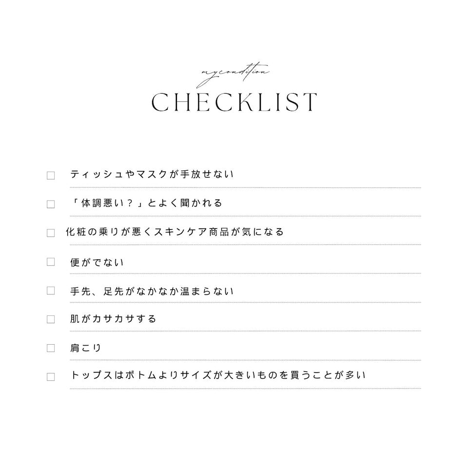 臓美茶　秋（肺）