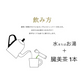 臓美茶　秋（肺）